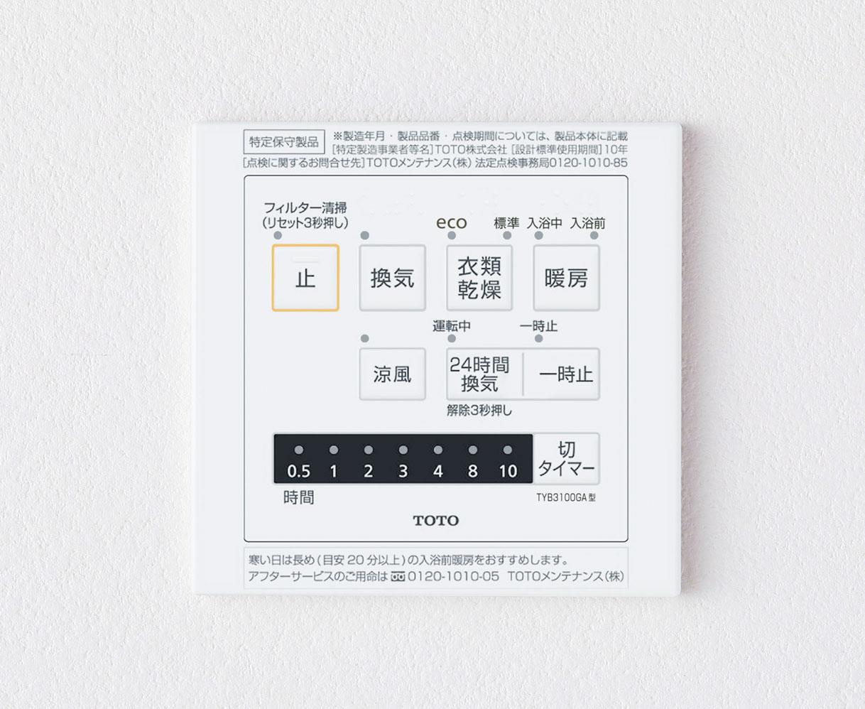 TOTO TYB3121GA 浴室換気暖房乾燥機 浴室暖房乾燥機 換気扇 三冠王 