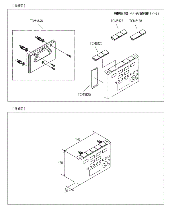 TCM6126 TOTO 流すボタン組品 4mEZvnLa0Y, DIY、工具 - www.opcergonomics.com.au