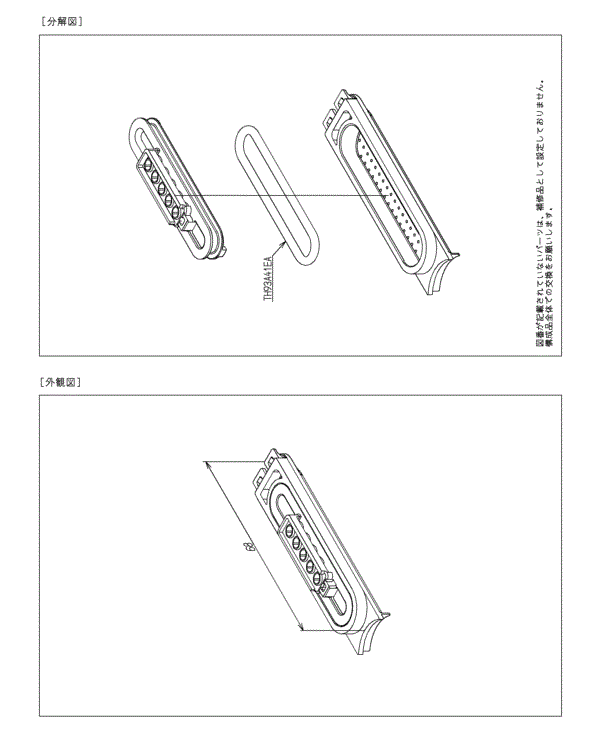 分解図