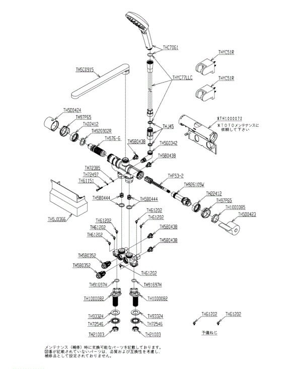 分解図