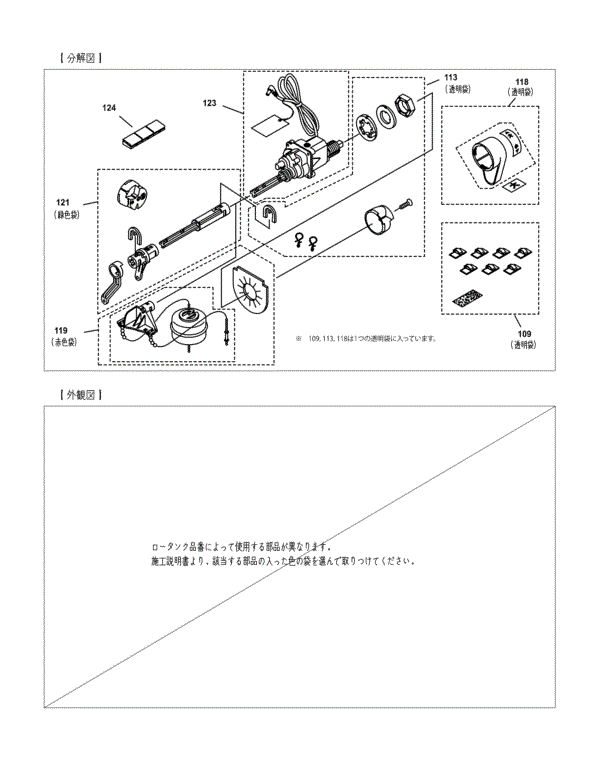 分解図情報 | TOTO:COM-ET [コメット] 建築専門家向けサイト