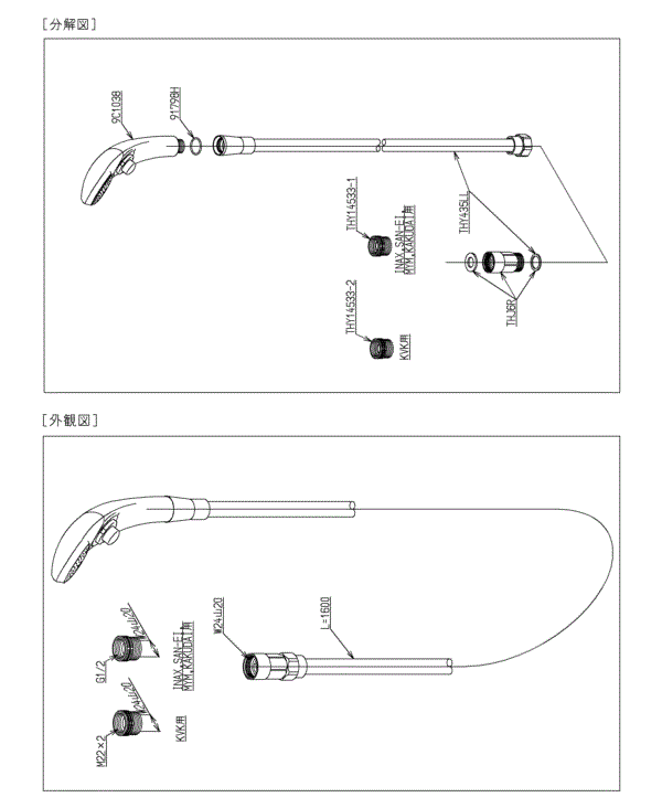 分解図