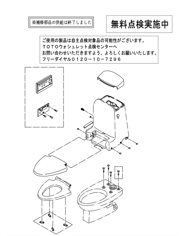 分解図