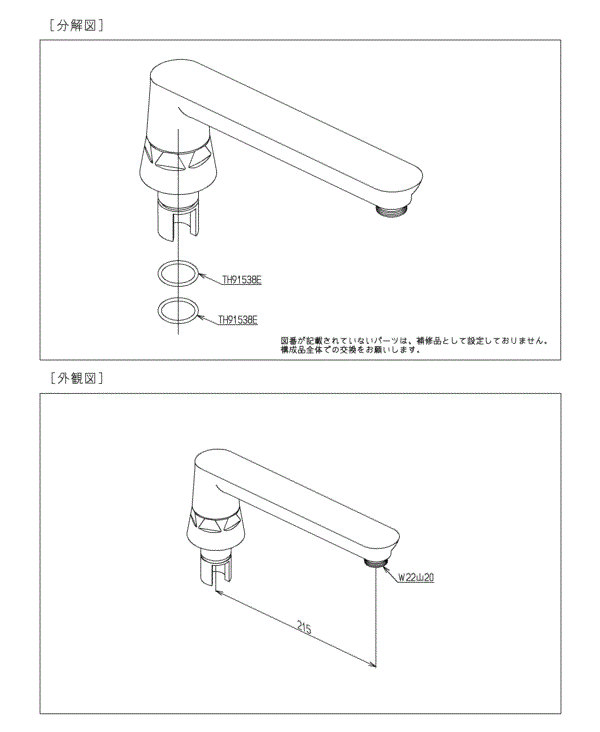 分解図情報 | TOTO:COM-ET [コメット] 建築専門家向けサイト