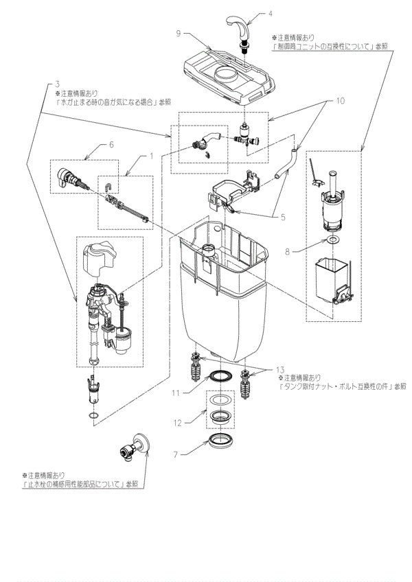分解図情報 | TOTO:COM-ET [コメット] 建築専門家向けサイト