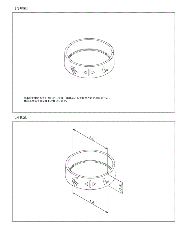 分解図