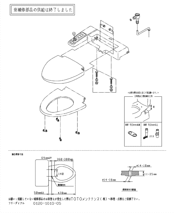 分解図情報 | TOTO:COM-ET [コメット] 建築専門家向けサイト