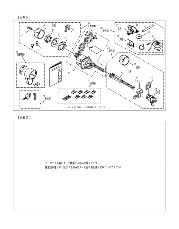 分解図情報 | TOTO:COM-ET [コメット] 建築専門家向けサイト