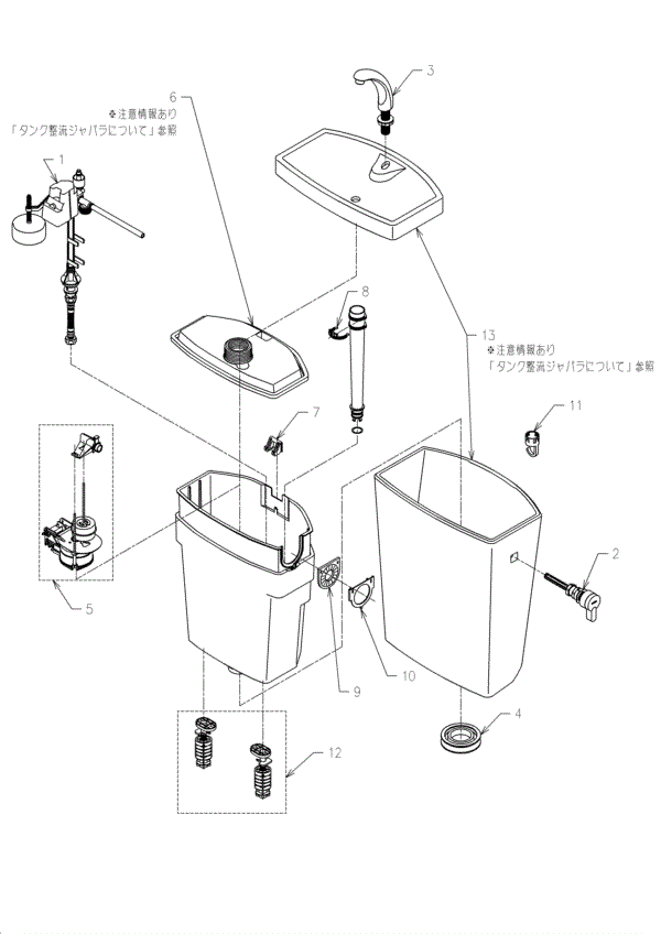 分解図