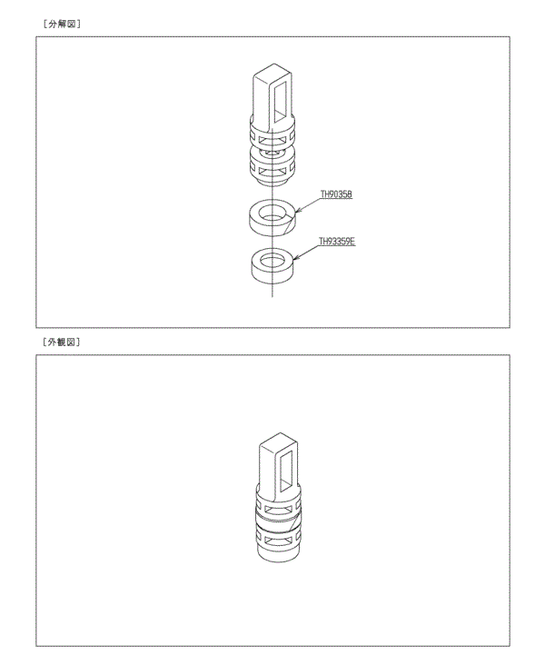 分解図