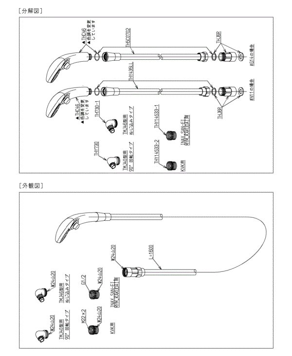 分解図