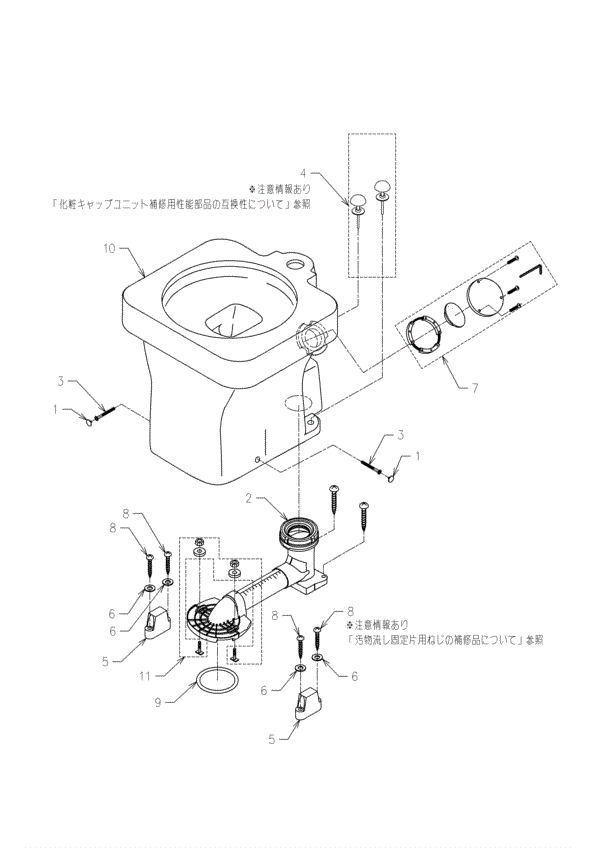 分解図情報 | TOTO:COM-ET [コメット] 建築専門家向けサイト