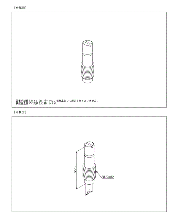 分解図情報 | TOTO:COM-ET [コメット] 建築専門家向けサイト