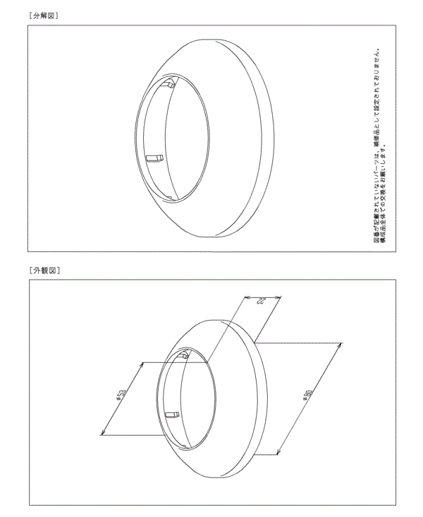 分解図