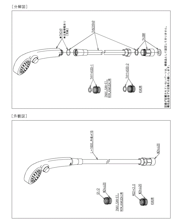 分解図