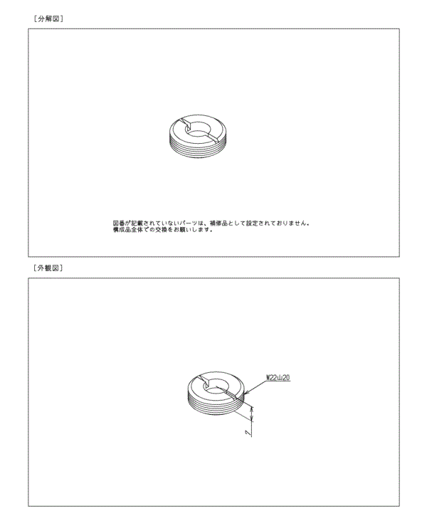 分解図