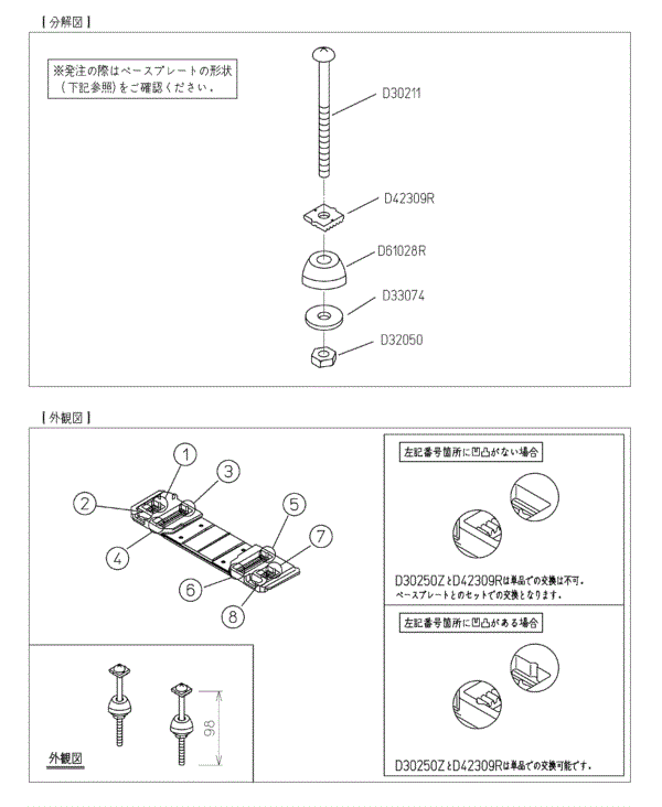 分解図情報 | TOTO:COM-ET [コメット] 建築専門家向けサイト