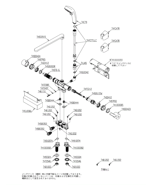分解図