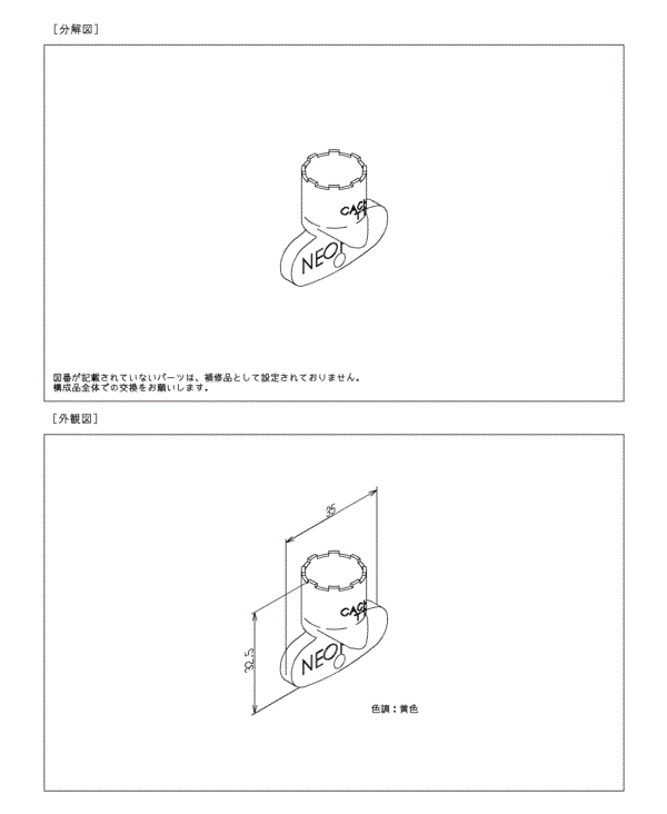 分解図