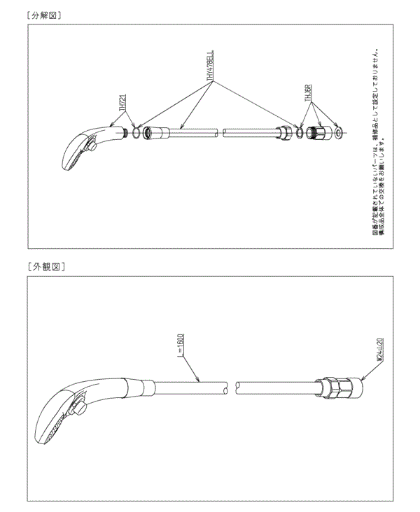 分解図
