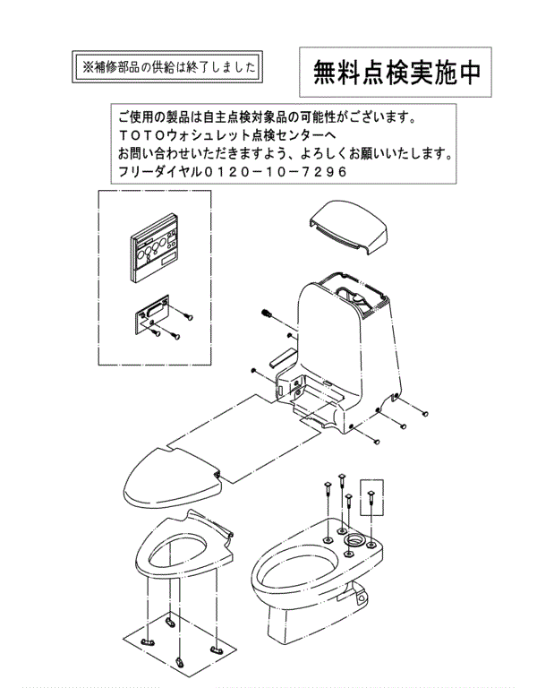 分解図情報 | TOTO:COM-ET [コメット] 建築専門家向けサイト