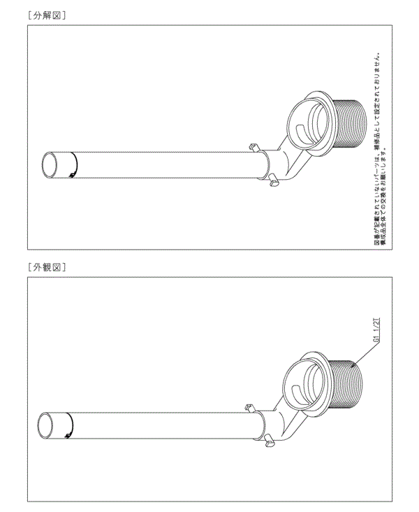 分解図