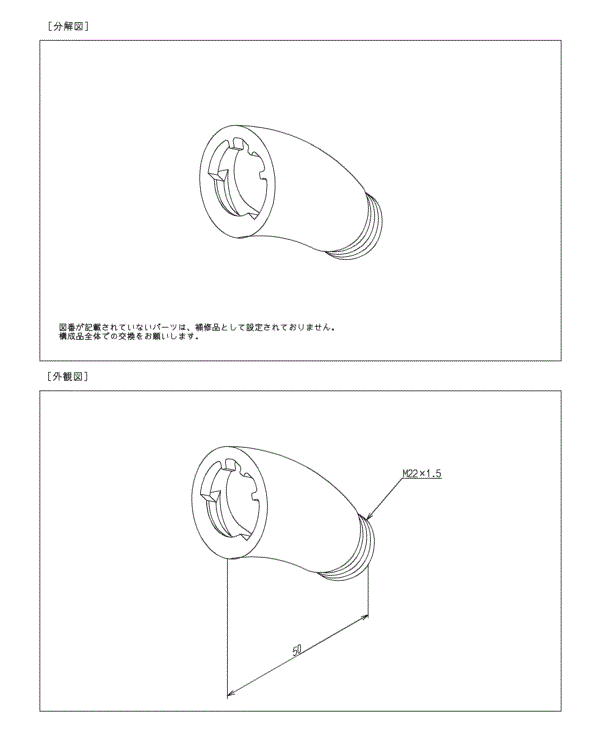 分解図