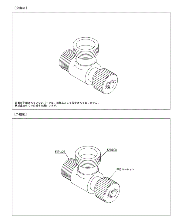 分解図