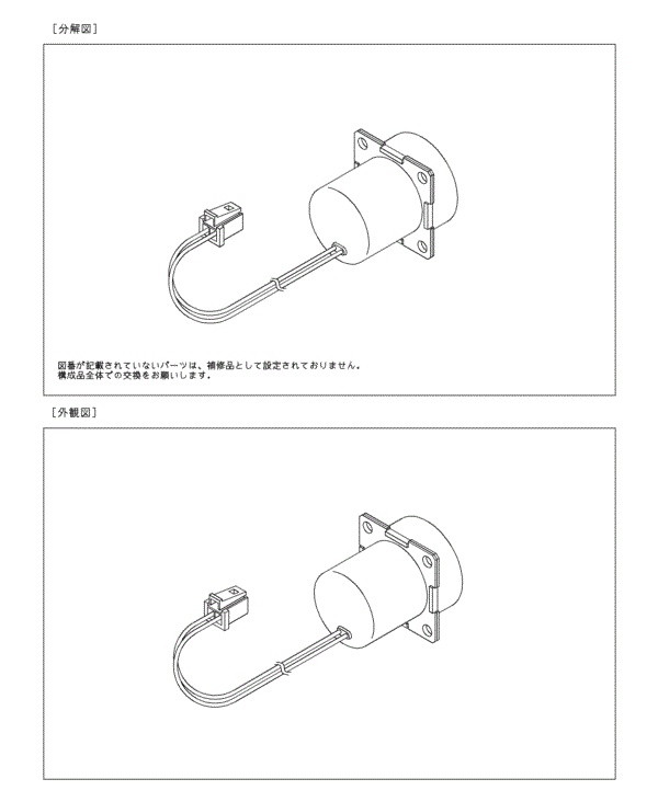 楽天市場】TOTO 駆動部 TH5E0107 : 快適水空館