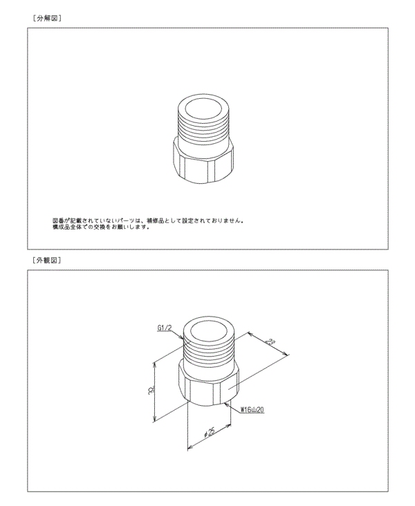 分解図情報 | TOTO:COM-ET [コメット] 建築専門家向けサイト