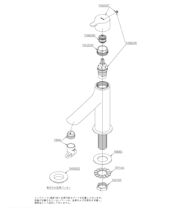 分解図