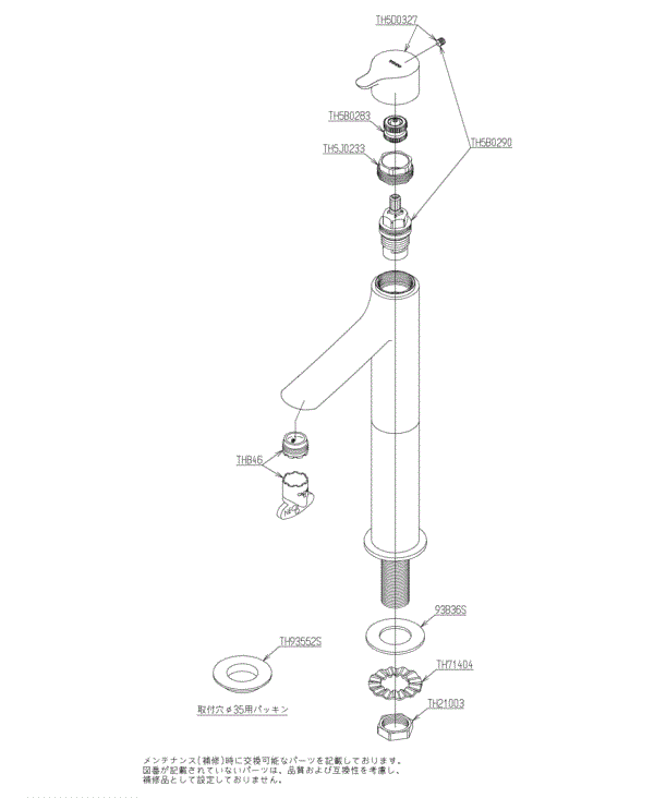 【toto】 製作ご依頼キット ネットフック7 穴寸法およびねじ変更のお知らせ | 株式会社伊藤
