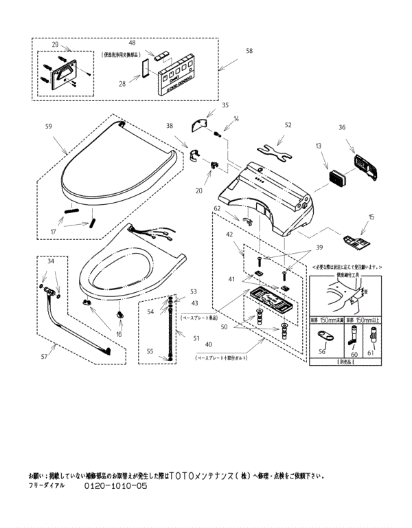 分解図情報 | TOTO:COM-ET [コメット] 建築専門家向けサイト