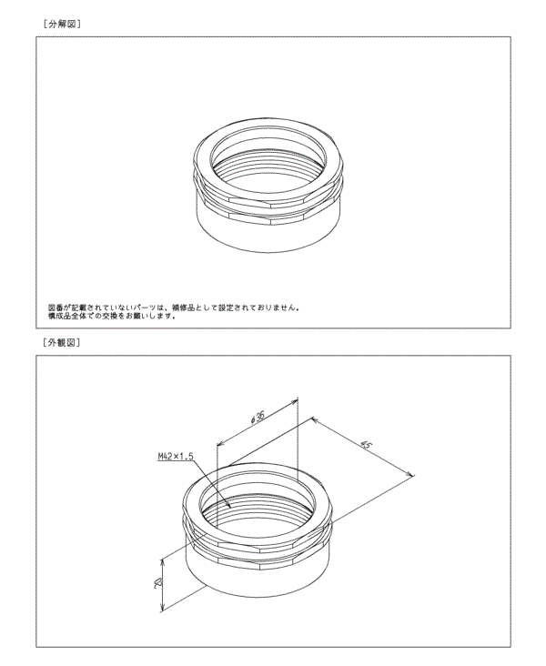 分解図