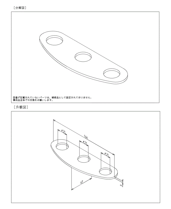 分解図