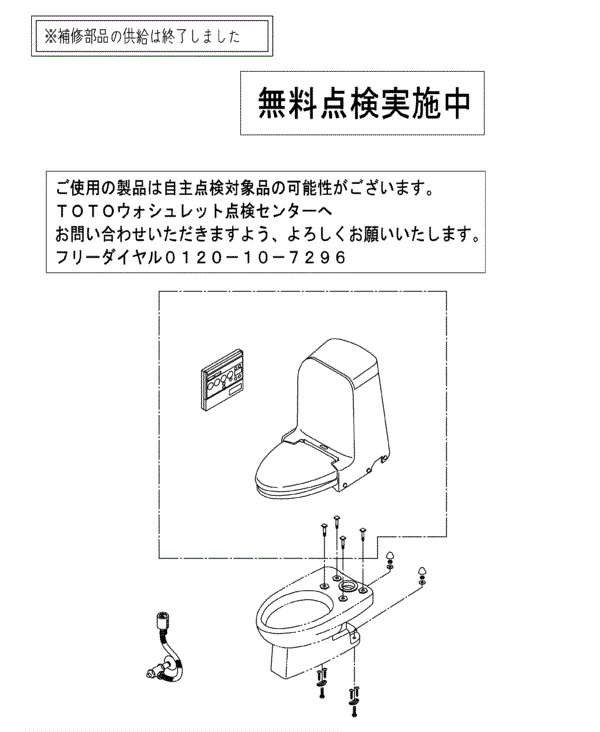 品番 商品名検索結果 Toto Com Et コメット 建築専門家向けサイト