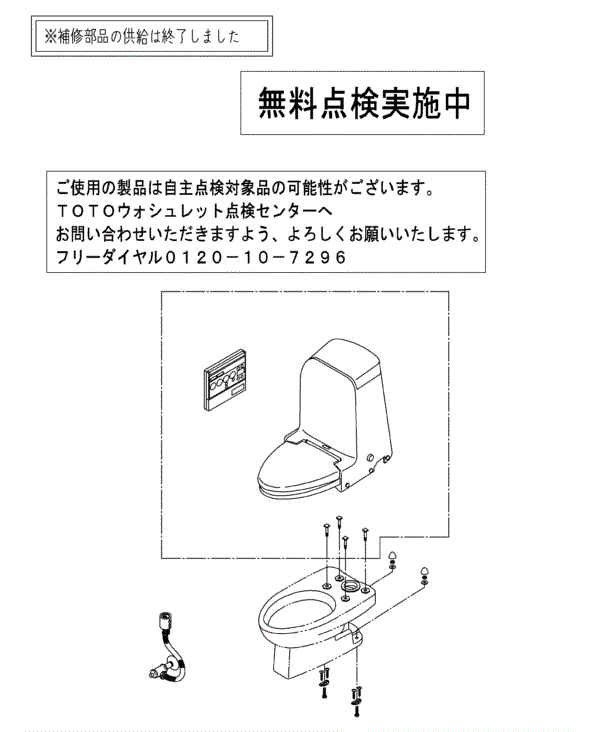 分解図情報 | TOTO:COM-ET [コメット] 建築専門家向けサイト