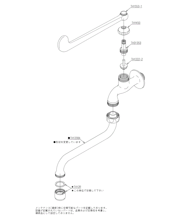 分解図