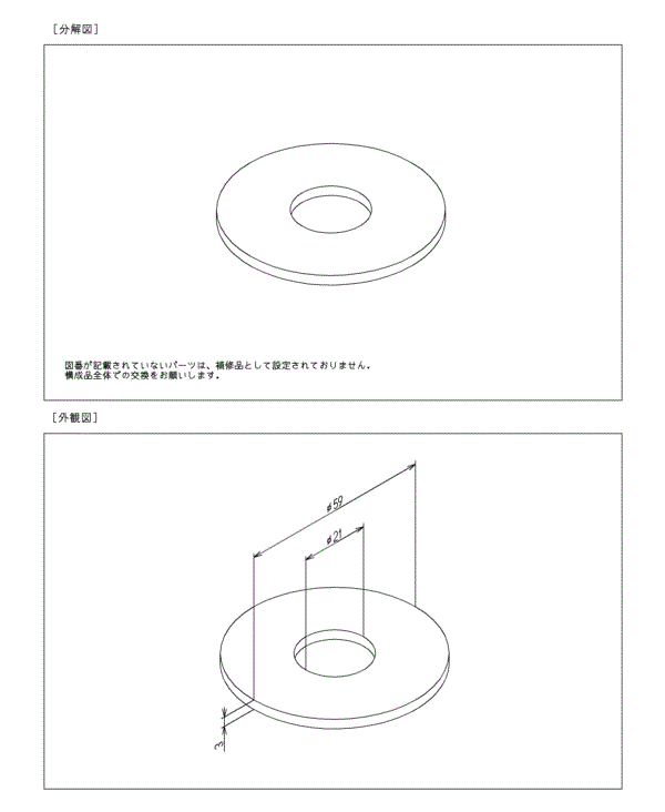 分解図情報 | TOTO:COM-ET [コメット] 建築専門家向けサイト