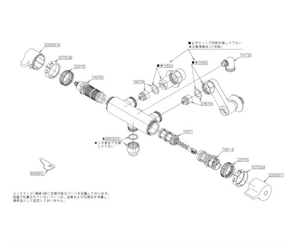 分解図