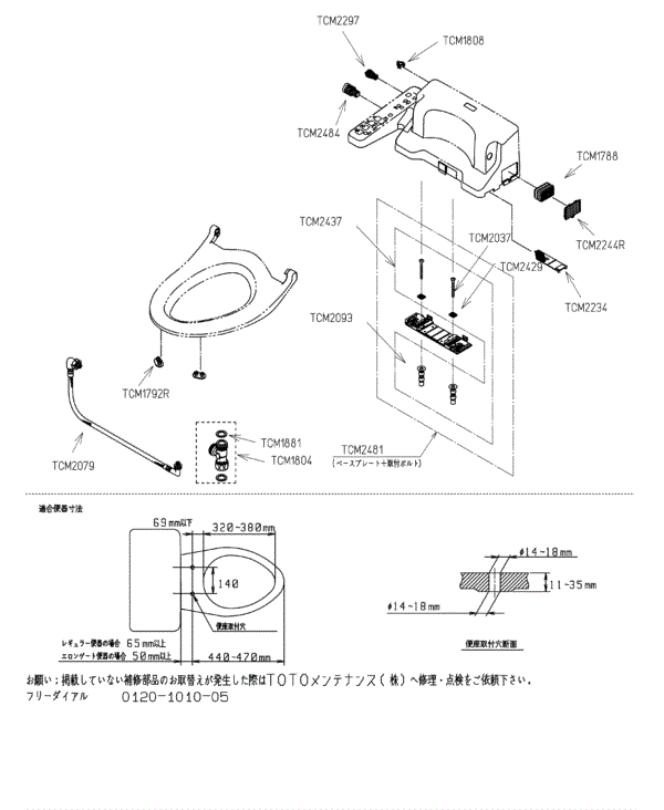 【在庫限り】 分解図情報 建築専門家向けサイト [コメット] TOTO:COM-ET | その他