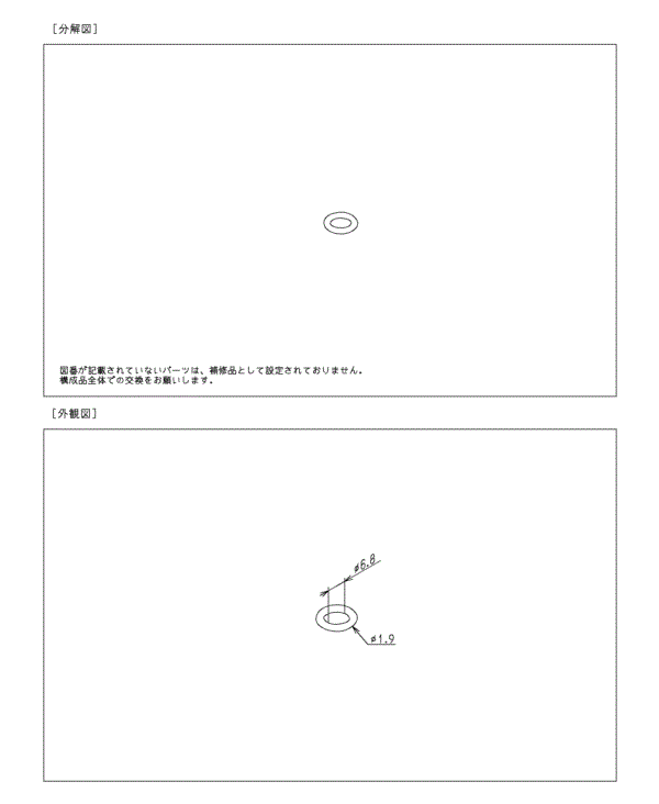 分解図