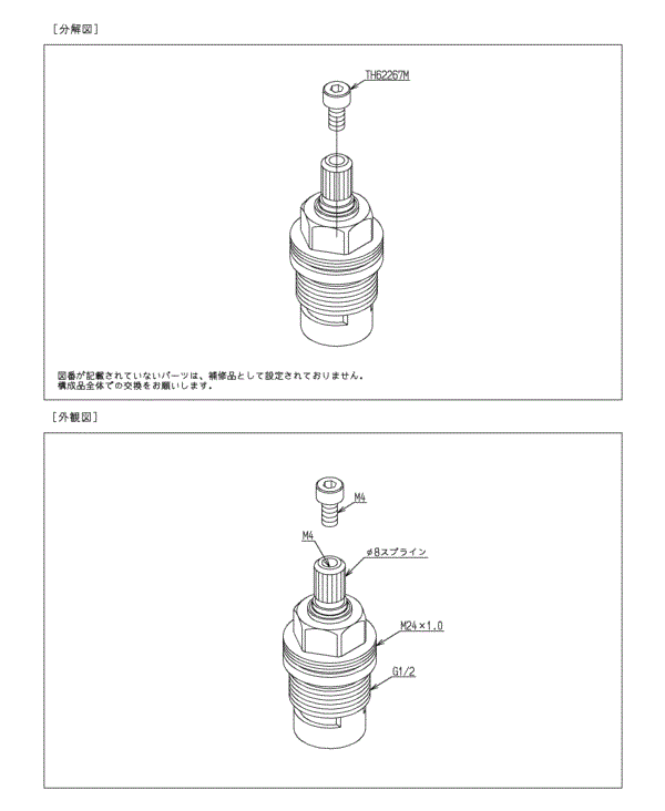 分解図