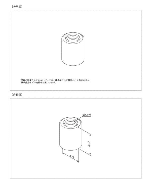 分解図