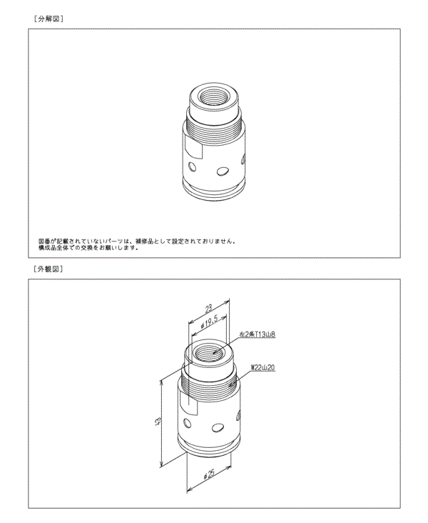 分解図情報 | TOTO:COM-ET [コメット] 建築専門家向けサイト