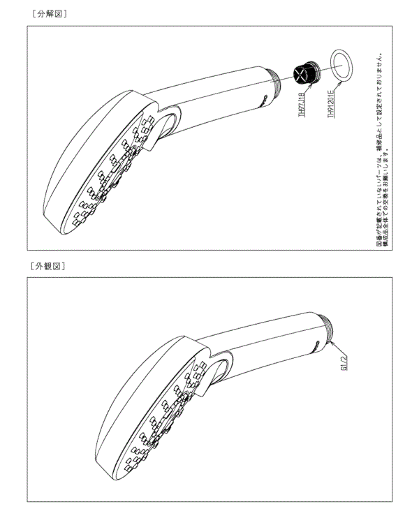 分解図
