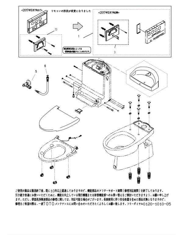 分解図情報 | TOTO:COM-ET [コメット] 建築専門家向けサイト