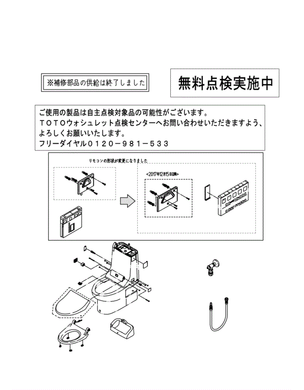 分解図情報 | TOTO:COM-ET [コメット] 建築専門家向けサイト