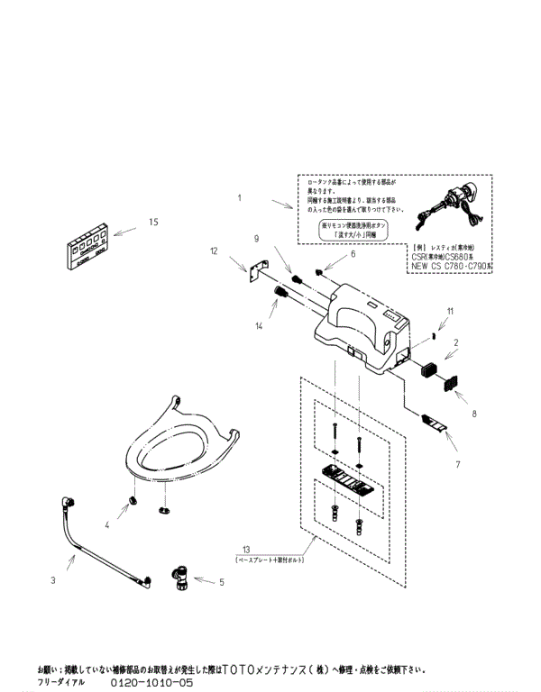 分解図情報 | TOTO:COM-ET [コメット] 建築専門家向けサイト