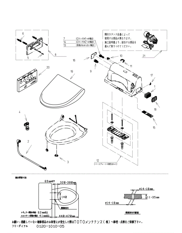 分解図
